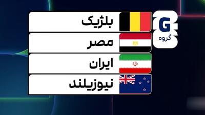 شرایط تیم‌های هم‌گروه ایران در جام جهانی 2026