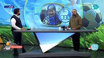  سورپرایز برای بانوان هوادار استقلال + فیلم