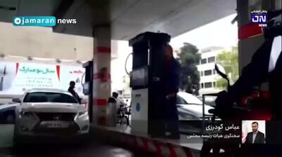 رکورد بنزینی عجیب در ایران / یک نفر ۶۰ هزار لیتر سوخت زد! + فیلم