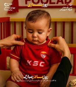 پوسترهای متفاوت دو باشگاه مس و فولاد برای تقابل امروز با یکدیگر