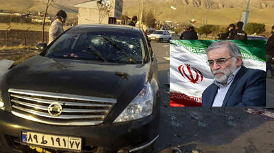  مشاور فرمانده سپاه: شهید فخری زاده توسط اراذل و‌ اوباش داخلی و با هدایت اسرائیل به ترور شد