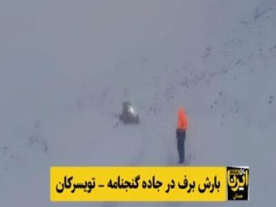  برف گردنه‌های همدان را سپیدپوش کرد