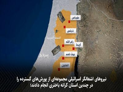  شهرک‌نشینان در خیابان‌ها، ارتش در محله‌ها؛ روزهایی سیاه برای کرانه باختری
