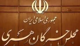  تقویم تاریخ/ انتخابات دوره اوّل مجلس خبرگان رهبری