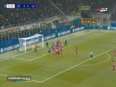 گل مردود لیورپول به اینتر