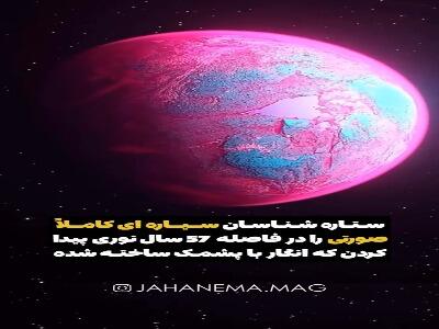  کشف سیاره ارغوانی GJ 504b؛ چراغی جوان در دل تاریکی فضا!