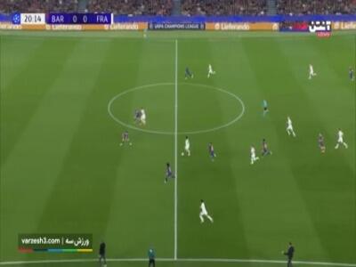  گل اول آینتراخت فرانکفورت به بارسلونا