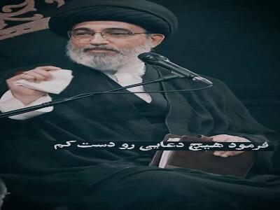  همین ذکر ائمه حرز است!