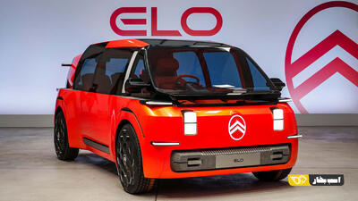 سیتروئن ELO؛ خانه‌ای کوچک روی چرخ‌ها