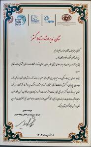 نشان مدیر ارشد ارتباط‌‌گستر به فولاد هرمزگان رسید