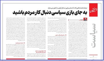 وقتی آش «سکته دارستانی» زیادی شور می شود