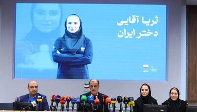 ثریا آقایی عضو کمیته بین‌المللی المپیک شد/ ایران پس از ۲۱ سال به کرسی تاثیرگذار IOC دست یافت