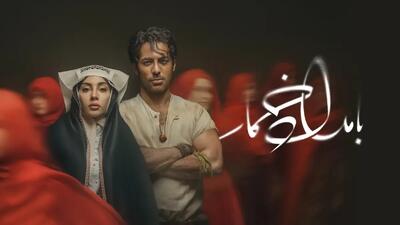 تفاوت فیلم‌نامه سریال «بامداد خمار» با رمان