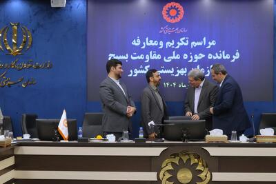 تغییر فرماندهی در بسیج بهزیستی؛ پیام صریح برای تقویت محله‌محوری