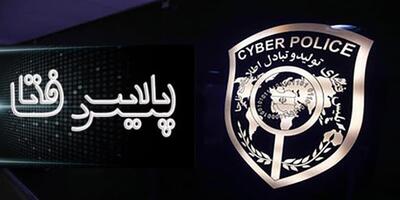 دریافت هدیه ۴ میلیونی  شب یلدا  کلاهبرداری است