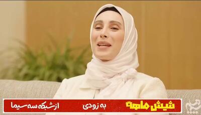  سحر زکریا به صداوسیما بازگشت!