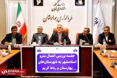  بهارستان و رباط‌کریم در انتظار مترو؛ مطالعات فوری،گامی ضروری