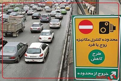 دبیر کارگروه کمیته اضطرار آلودگی هوای تهران: طرح زوج و‌فرد همچنان تا اطلاع ثانوی برقرار است