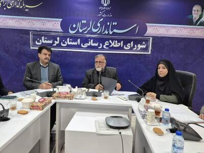  تقویت سواد رسانه‌ای و نظارت بر کانال‌های خبری؛ اولویت شورای اطلاع‌رسانی لرستان