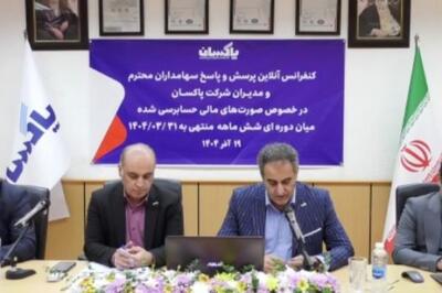  گزارش جلسه پرسش و پاسخ پاکسان؛ عبور از زیان ۲۷۰ میلیاردی تا دستیابی به سود عملیاتی ۳۰۰ میلیارد تومان