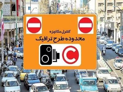 اجرای طرح زوج و فرد در تهران تا پایان سال