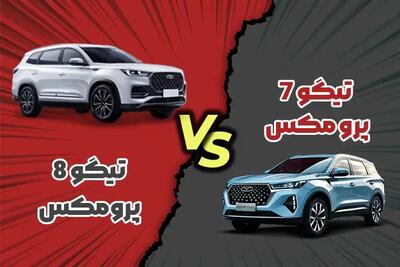  مقایسه تیگو ۷ پرومکس با تیگو ۸ پرو مکس