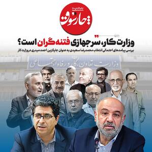 وزارت کار سرجهازی فتنه‌گران است؟