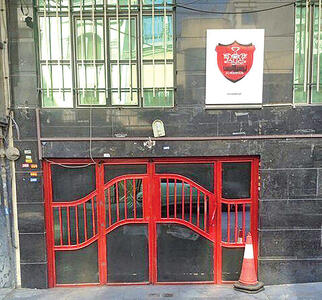 مالکیت معلق