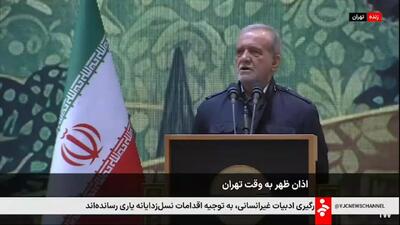  خاطره پزشکیان از بیماری مادرش/ نگهداری از او را به ادامه تحصیل ترجیح دادم+ فیلم