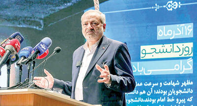 هوشمندسازی آموزش‌وپرورش