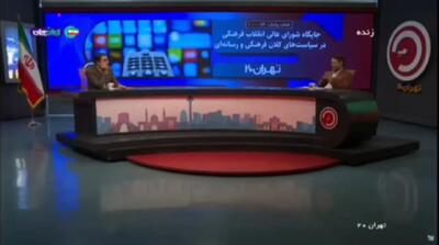  اظهارات صریح عضو شورای عالی انقلاب فرهنگی درباره قانون حجاب+ فیلم