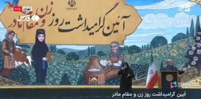 اظهارات جنجالی پزشکیان : اگر زن اجازه دزدی به مرد خود ندهد او این غلط را نمی کند