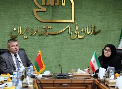  دیپلماسی استاندارد،زمینه‌ساز توسعه روابط ایران و بلاروس - اکونیوز