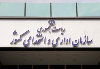  خبر مهم برای کارمندان / مهلت نهایی ثبت اطلاعات حقوق و مزایا اعلام شد