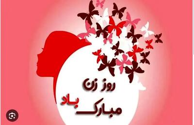 پیام‌های تبریک روز زن به همسر ۱۴۰۴