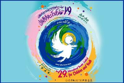  جشنواره تئاتر کودک و نوجوان همدان را گرم کرد