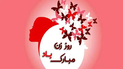 پیام‌های تبریک روز زن به همسر 1404