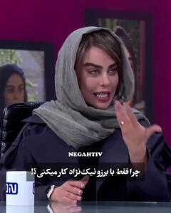 پاسخ الهام اخوان به این سوال که چرا فقط با برزو نیک نژاد کار میکند