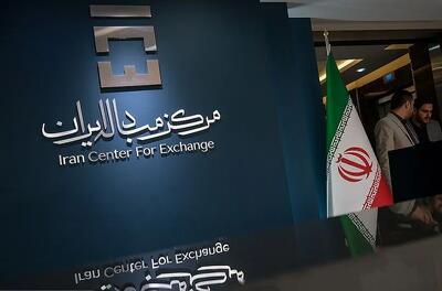 سلاح‌ جدید بانک مرکزی علیه نوسانات ارزی