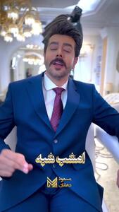 ذوق و شوق سهیل قاصدی قبل از مراسم ازدواج با مریم مومن