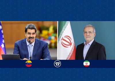  جزئیات گفت‌وگوی تلفنی با پزشکیان با مادورو