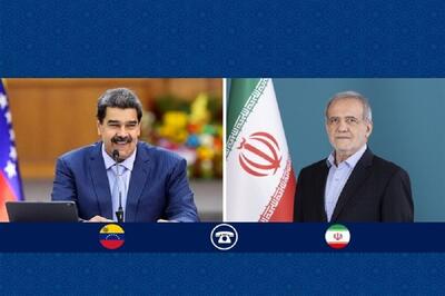  پزشکیان به مادورو: اقدام آمریکا در ونزوئلا تهدید صلح جهانی است