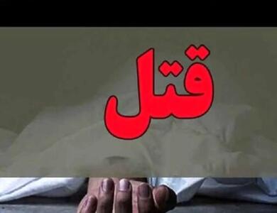  سهم الارثی که با قتل پدر پایان یافت