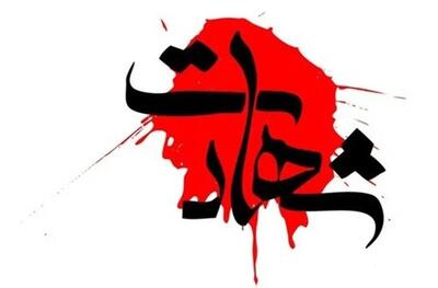 شهادت ۳ نفر از رزمندگان قرارگاه قدس در سیستان و بلوچستان