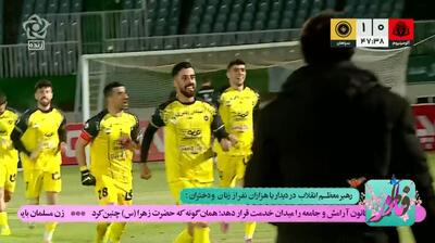 گل اول سپاهان به آلومینیوم اراک (گل زیبای آرش رضاوند)