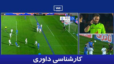 کارشناسی داوری استقلال - ملوان با مهدی سیدعلی