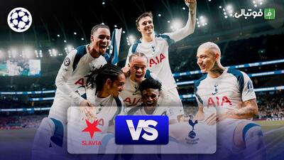 خلاصه بازی تاتنهام 3-0 اسلاویا پراگ
