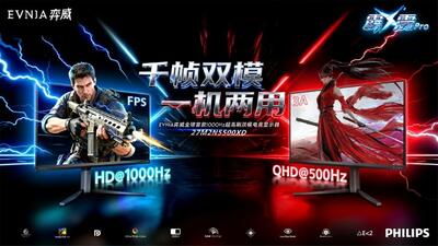 فیلیپس و AOC اولین مانیتورهای گیمینگ 1000 هرتزی جهان را معرفی کردند