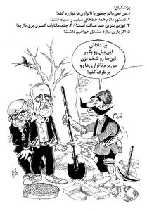 شخم بزن/ کاریکاتور احمد عربانی