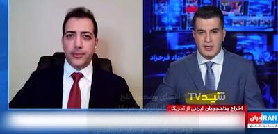  افشای وضعیت تلخ مهاجران ایرانی در آمریکا!